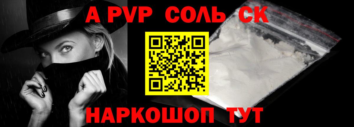 Усть-Илимск  А ПВП Соль  Вход с VPN  Alfa_PVP крисы CK 