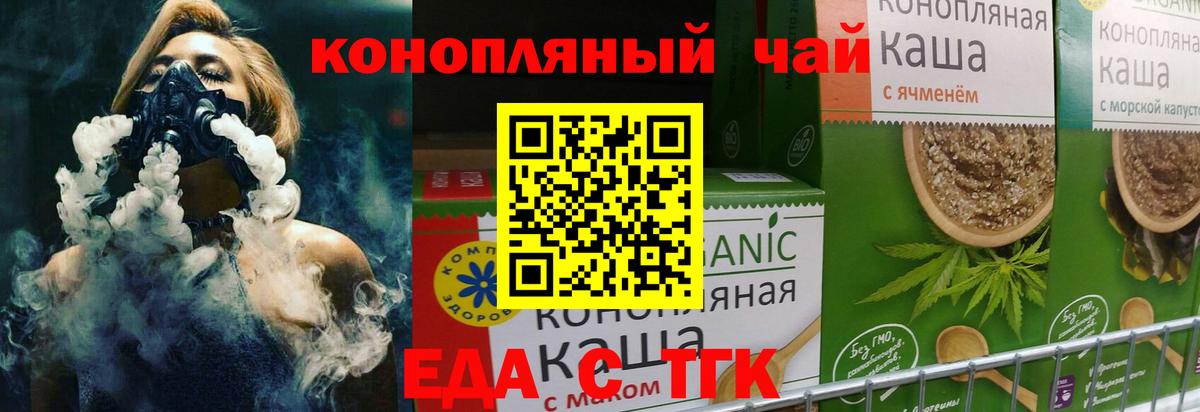 Усть-Илимск  Canna-Cookies марихуана  Вход с VPN 