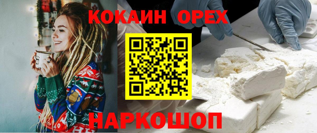 Кокаин Боливия  КОКАИН  Усть-Илимск  Вход с VPN 
