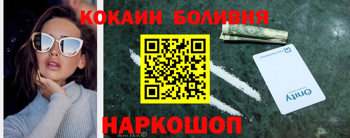 КОКАИН 98% Усть-Илимск