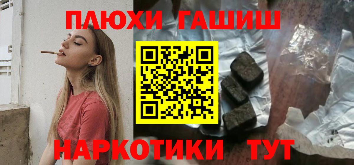 Гашиш Изолятор  Вход с VPN  ГАШ ice o lator  Усть-Илимск 