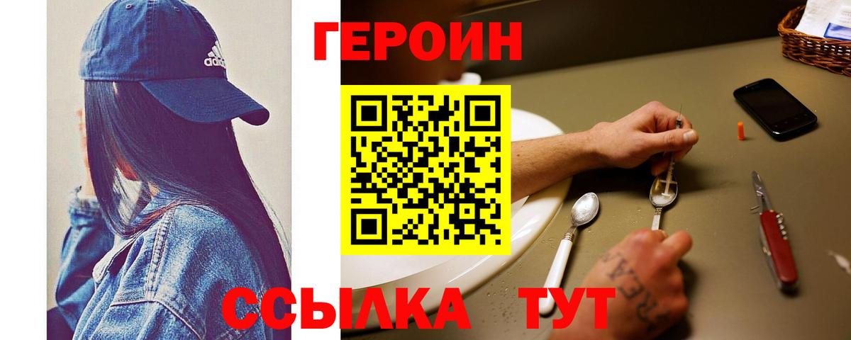 Героин Афган Усть-Илимск