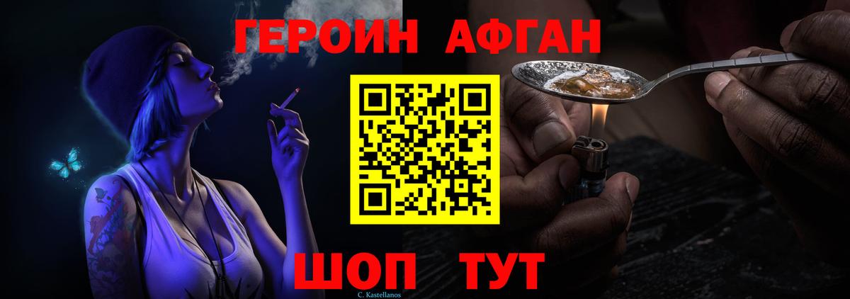Героин хмурый  ГЕРОИН  Усть-Илимск  Вход с VPN 