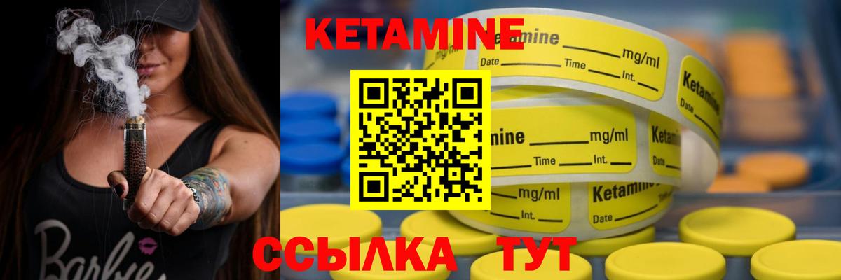 КЕТАМИН VHQ  Вход с VPN  площадка какой сайт  Усть-Илимск 