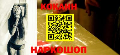 кокаин Краснознаменск