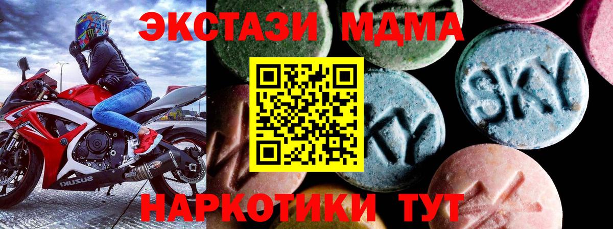 MDMA кристаллы  МДМА кристаллы  Усть-Илимск  Вход с VPN 