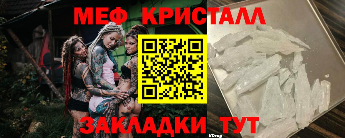 Меф кристаллы  Вход с VPN  Мефедрон  Усть-Илимск 