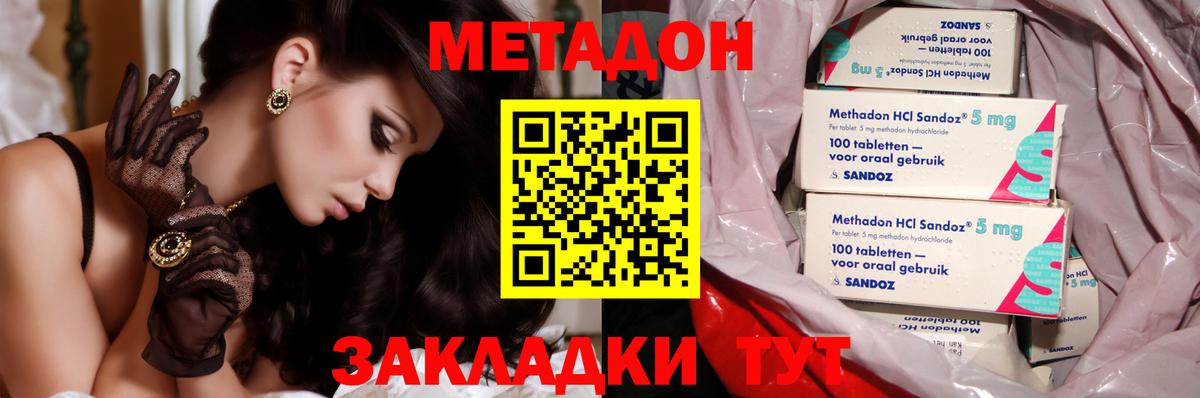 Метадон VHQ Усть-Илимск