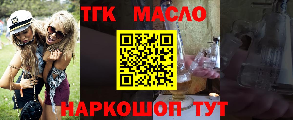 Дистиллят ТГК вейп с тгк Усть-Илимск