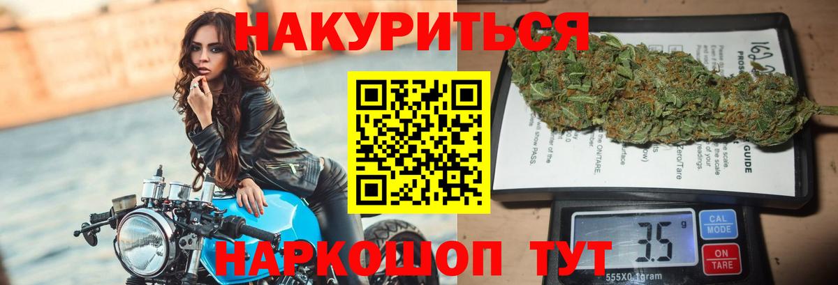 Шишки марихуана AK-47  Марихуана Ganja  Канабис тримм  Марихуана семена  Вход с VPN  Усть-Илимск 